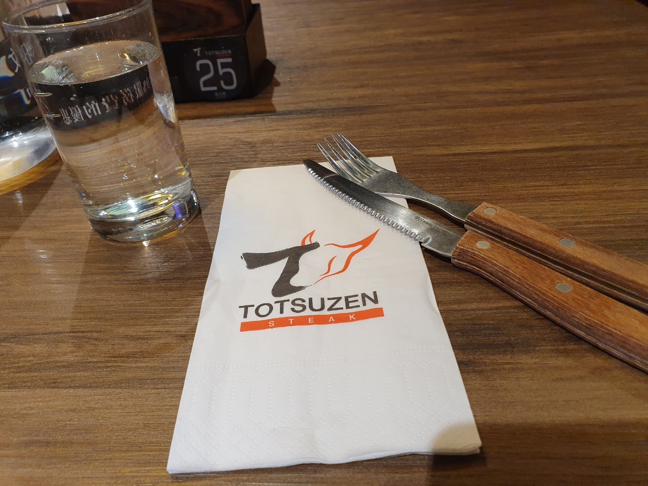 ToTsuZen Steak 用餐心得，現切現煎以克計價濕式熟成牛排