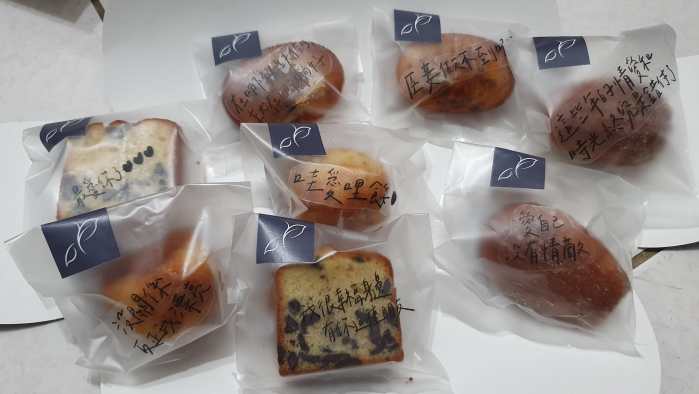 信義大安區甜點  車拼-言ノ葉 KOTONOHA 燒菓子盒(8入)
