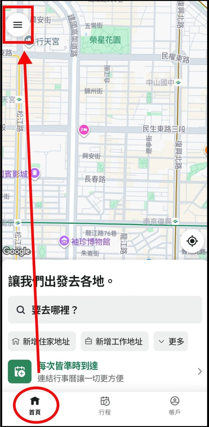 2025年 Bolt 台灣新戶註冊優惠碼【9AU99S】享5